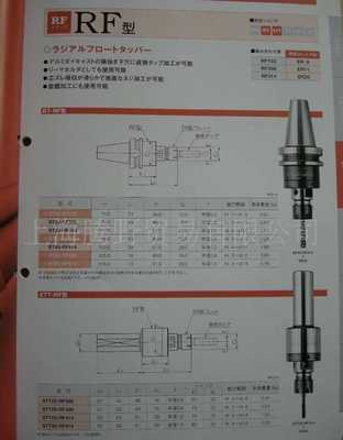 供應(yīng)加藤KATO日本原裝絲攻刀柄_機(jī)床附件_世界工廠網(wǎng)