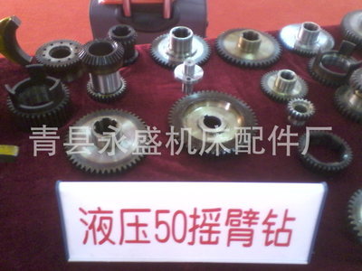 青縣永盛機床配件廠 液壓搖臂鉆床配件專業供應商